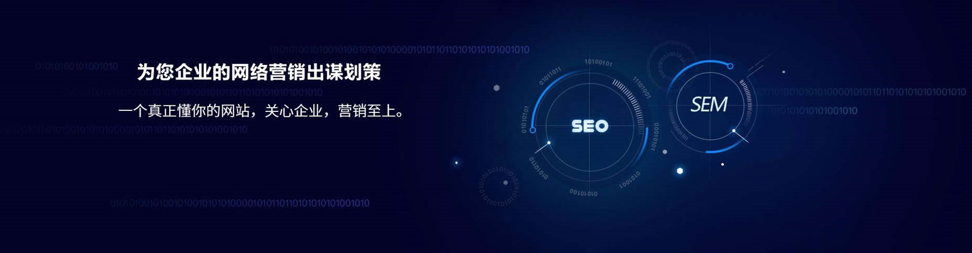 公安sem运营